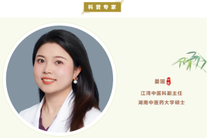 瑶主任领衔：江湾中医全周期守护辅助生殖每一步