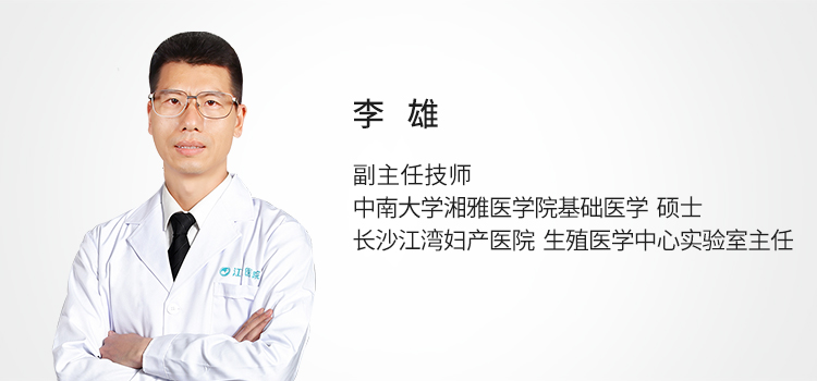 李雄