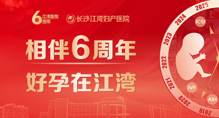 相伴6周年