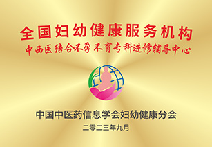 医院荣誉