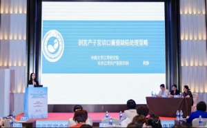 妇科周静主任受邀出席安徽省医学会生殖医学分会2026年学术年会并作专题报告