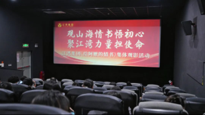 长沙江湾妇产医院组织观看《给阿嬷的情书》厚植企业文化根基