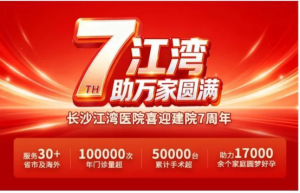 江湾七周年丨一份满意的时光答卷，助万家圆满，未来可“七”
